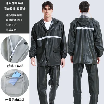 Aplinkos apsaugos PVC kostiumas padalinta išsinešimui darbo apsaugos svetainė lietpaltis elektrinių automobilių lietpaltis nuo lietaus kelnės kostiumas