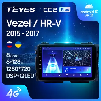 TEYES CC2L CC2 Plius Honda Vezel HR - V HRV HR-V 2015 - 2017 Automobilio Radijo Multimedia Vaizdo Grotuvas, Navigacija, GPS Nr. 2din 2 din