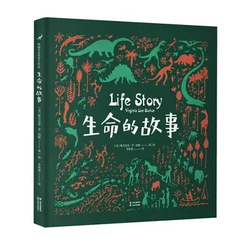 Gyvenimo Istorija Virginia Lee Burton Vaikų paveikslėlių knygą Populiaraus mokslo knygų, lietuvių-Kinų dvikalbystė