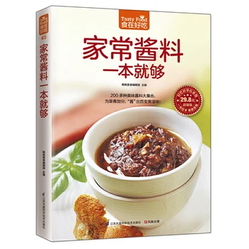 Skanus Maistas: Naminis Padažai Versija Kinų Kalba Kinų Receptų Knyga